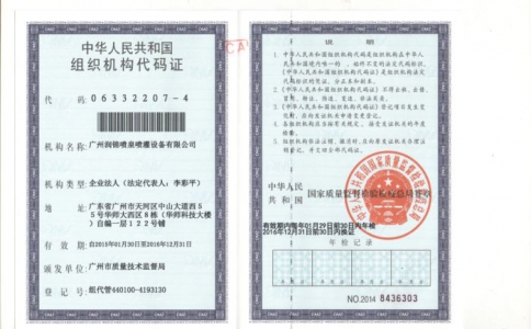 代碼證正本