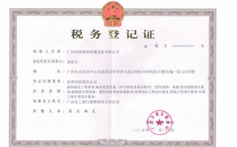 地稅正本