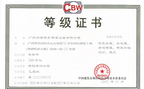 資質證書